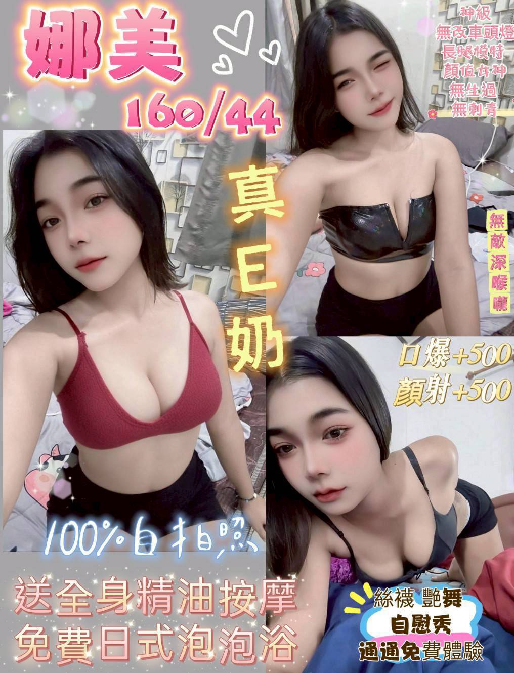 花蓮 魚妹 湘雲 29/160/34E